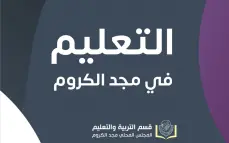 بيان عاجل لأهالي مجد الكروم ..الحرب تشتعل