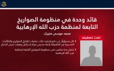 الجيش الإسرائيلي يعلن مقتل مسؤول في وحدة الصواريخ التابعة لحزب الله في النبطية