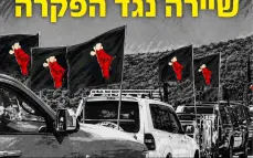 القافلة الثالثة ضد الجريمة تنطلق السبت في وادي عارة بعد مشاركة مئات السيارات في القافلتين السابقتين