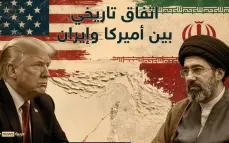 ما هي بنود مذكرة التفاهم بين أميركا وإيران لإنهاء الحرب؟