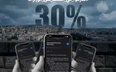 قبيل جلسة الخميس الحاسمة: إجماع سياسي وشعبي واسع في الناصرة ضد رفع الأرنونا بنسبة 30%
