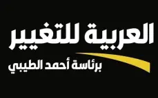 الحركة العربية للتغيير: تمرير قانون منع الأذان تصعيد خطير لسياسات العنصرية والإسلاموفوبيا