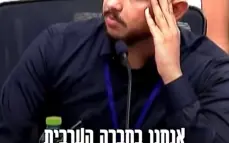 مواجهة حادة في الكنيست.. شاب عربي من النقب يهاجم تسفي سوكوت: “أنت عار.. مكانك تنظيف المراحيض في رامي ليفي