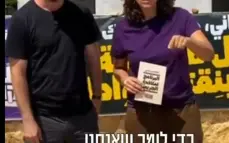 حزب "لكلِّنا مكان” امام منزل المفتش العام للشرطة في زخرون يعكوڤ بلافتة تُذكّره بفشله في مكافحة الجريمة
