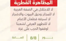 لجنة المتابعة تدعو إلى مظاهرة قطرية في أم الفحم تضامناً للضفة الغربية وغزة