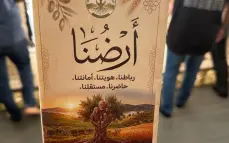 لجنة المزارعين في الطيبة تصعد نضالها.