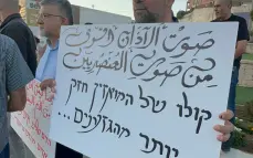  بعد اقتحام العرس.. وقفة احتجاجية في أم الفحم ضد تصرفات الشرطة