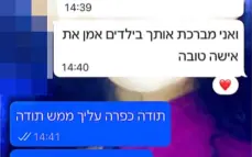97 ضحية بمئات آلاف الشواقل: تقديم لائحة اتهام ضد زوجين انتحلا صفة موظفي شركات تأمين