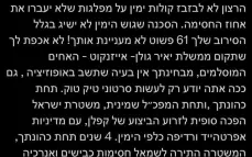 يائير نتنياهو يهاجم بن غفير: وزير لـ "تيك توك" يقود الائتلاف اليميني نحو الهاوية