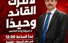 الهزات الارتدادية لقضية فرح: غدا تظاهرة أمام مقر انعقاد سكرتارية الحزب والجبهة