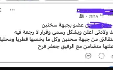 خاص: استقالات في جبهات محلية ومنها سخنين. وحديث عن استقالات ثقيلة!! مطلوب رد رسمي من قيادة الجبهة على الأخبار.