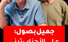 جميل بصول يدعو الأحزاب العربية لتَبَنّي مبادرة د. حنا سويد وتنظيم حملات إعلامية مشتركة