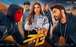 لماذا تريد الرقابة المصرية منع تامر حسني من عرض فيلمه 