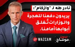 نادر طه: على الأحزاب أن تقدم حلول 