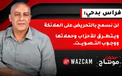 فراس بدحي: 