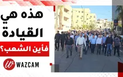 انتقادات لضعف المشاركة الجماهيرية في مظاهرة عرابة وسؤال حول دور القيادة والأحزاب