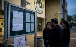 جامعة 