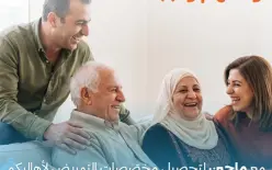 هل تعرفون إذا والديكم عندهم تأمين تمريضي عن طريق صندوق المرضى أو شركة تأمين أو مكان...