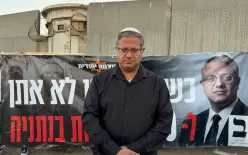 بن غفير يحذر من 