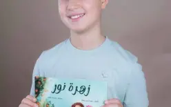 عمره 10 سنوات واسمه على غلاف كتاب! حكاية الملهم 