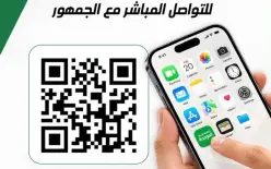 إطلاق تطبيق 