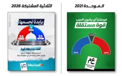 القائمة العربية الموحدة -ما يقوله يوسف جبارين اليوم معناه واحد: الموحدة كانت على حق،...