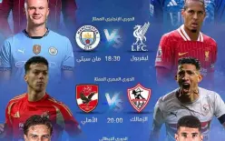 اليوم - ليفربول يواجه السيتي في قمة الدوري الإنجليزي 