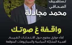 🗳️ *واقفة ع صوتك!*