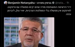 نتنياهو يرد على خطاب جبارين: 