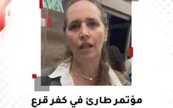 د. روتيم سيفان: «التحريض ضد الأطباء العرب يهدد المنظومة الصحية والديمقراطية في...