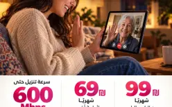قريب من اهلك حتى وانت بعيد | احصل على الانترنت البيتي الارخص والاسرع في البلاد 