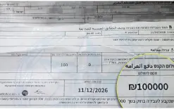 تغريم  راعٍ من طمرة بـ 100 ألف شيكل بسبب .... تابعو التفاصيل 