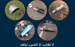 بعد مأساة الجليل الأعلى.. الجبهة الداخلية تحذّر المواطنين من الاقتراب من الأجسام...