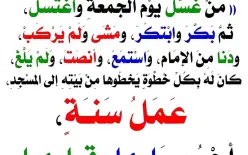 جمعة مباركة| مودة تتم حفظ القرآن |الطقس | وتلخيص أخبار الليلة الماضية