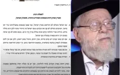 الحاخام دوف ليئور يفتي بجواز قطف الزيتون في الضفة لإظهار 