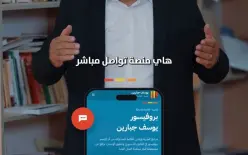 رئيس المشتركة جبارين يطلق موقعًا للتواصل المباشر مع الجمهور