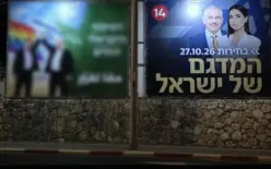 اليمين يطلق حملة مفبركة لضرب التصويت للموحدة عبر لافتات وفيديوهات وبث إشاعات