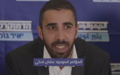 الديمقراطيون يعرضون برنامجهم الانتخابي