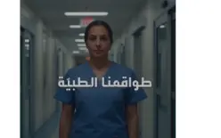 بالتصويت - نحمي طواقمنا الطبية ونوقف العنصرية 