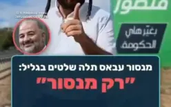 فيديو | تسفي سوكوت: «إمّا بن غفير أو منصور عباس».. والموحّدة تردّ: «بس منصور بغيّر...