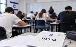 وزارة التعليم: ارتفاع نسبة الطلاب المستحقين لشهادة البجروت إلى 77.9% خلال خمس سنوات...