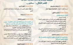 من رحم التحديات.. نحو أفق تربوي واعد