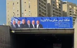 لجنة الانتخابات المركزية تأمر الليكود بإزالة لافتات تظهر أيزنكوت مع عباس وطيبي