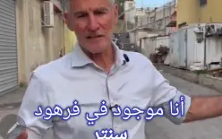 يئير غولان: 