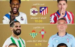 أسبوع ناري في الدوري الإسباني.. كلاسيكو برشلونة وريال مدريد يخطف الأنظار