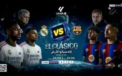 كلاسيكو الأرض يتصدر مباريات اليوم الأحد