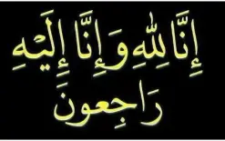 ام الفحم  - وفاة الحاج نشأت توفيق يوسف قرمان محاجنة – أبو رياض