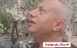 بكر عواودة (المشتركة): 