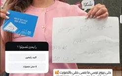 عروس أم الفحم تضرب مثلًا في المواطنة: ندى محاجنة تصوّت في صندوق الاقتراع قبل التوجه...
