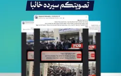 القائمة المشتركة: نتنياهو يحرّض على المجتمع العربي بصور مزيّفة من بلداتنا.. تصويتكم...